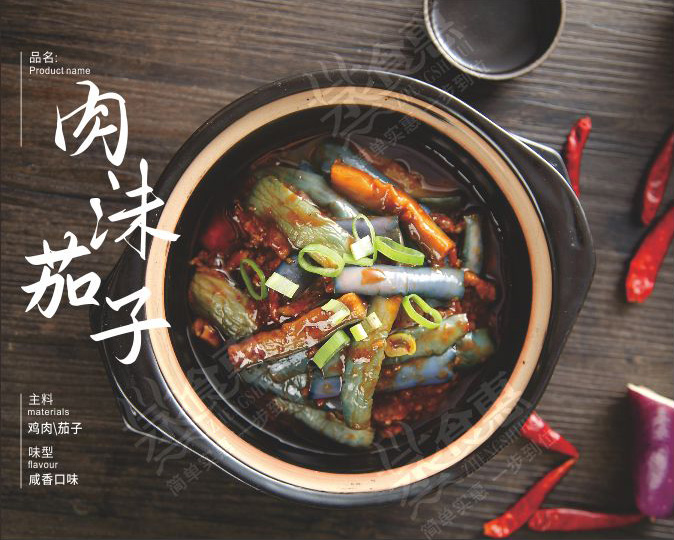 肉沫茄子  軟嫩滑爽，滋味可口